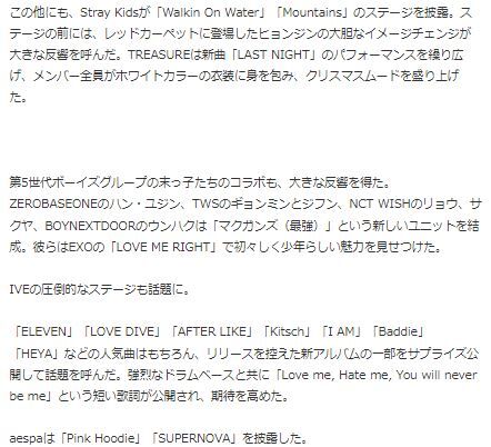 SBS歌謡大祭典20245