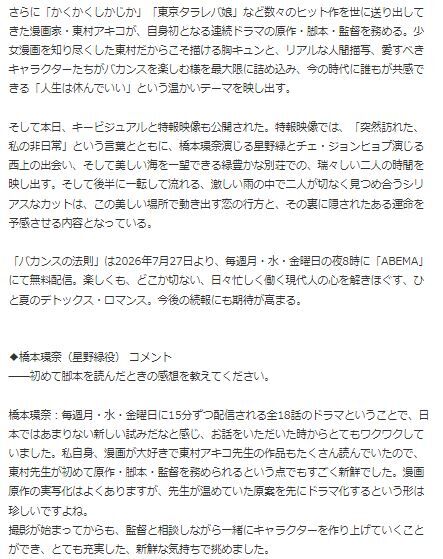チェ・ジョンヒョプ橋本環奈4