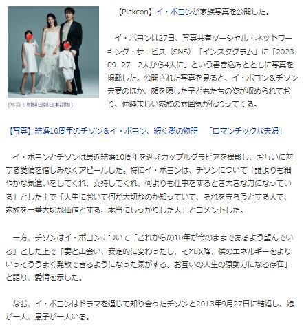 イ・ボヨンチソン家族3