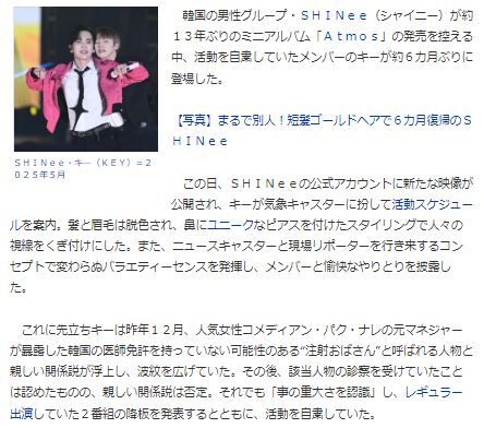 SHINee55