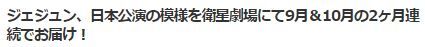ジェジュン383