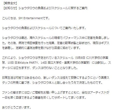 RIIZEショウタロウ4