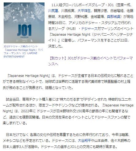 JO1ドジャース3