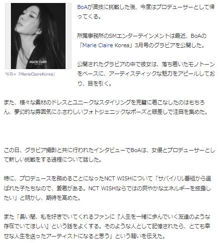 BoAプロデュース3