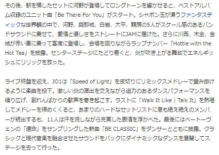 JO1東京ドームコン15