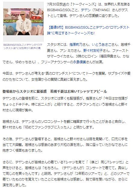 ヨンベトークィーンズ6