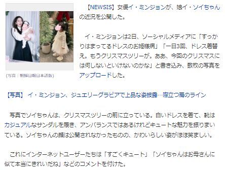 イ・ミンジョン娘9