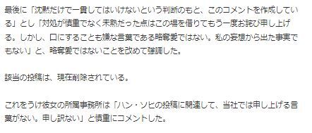 ハン・ソヒリュ・ジュンヨル熱愛19