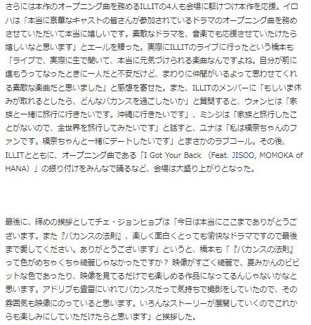 チェ・ジョンヒョプ橋本環奈14