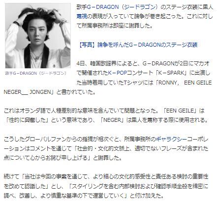 GD衣装3
