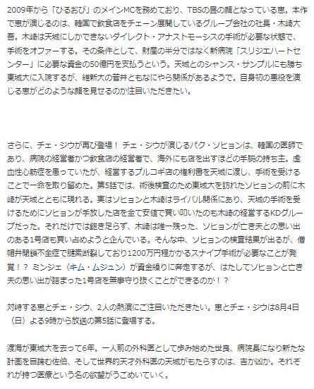 チェ・ジウブラックぺアン4