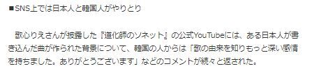 日韓歌合戦8