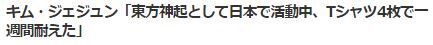ジェジュン母2
