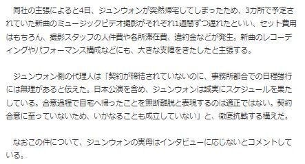 ユ・ジュンウォン8