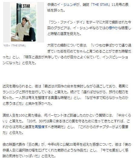 イ・ジュンギ80