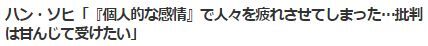 ハン・ソヒリュ・ジュンヨル破局5