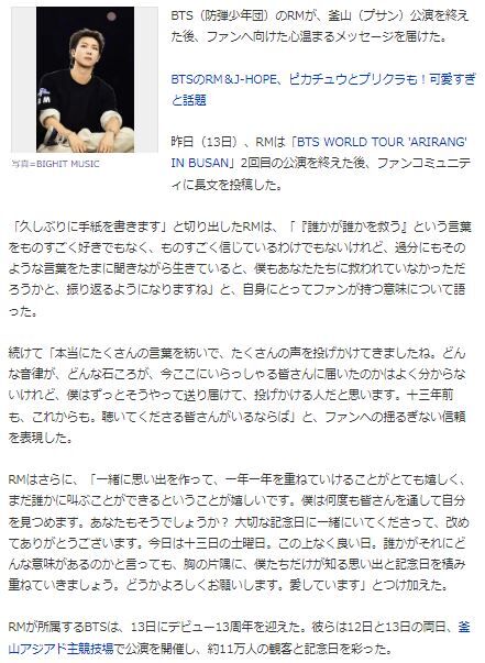 BTSRM3