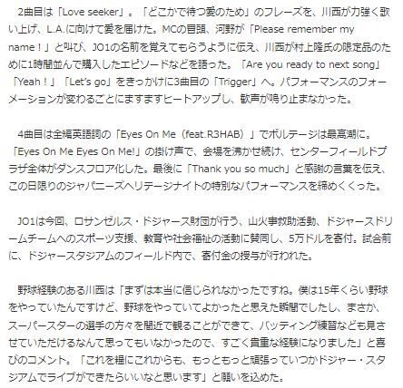 JO1ドジャース10