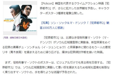 マ・ドンソク青木3