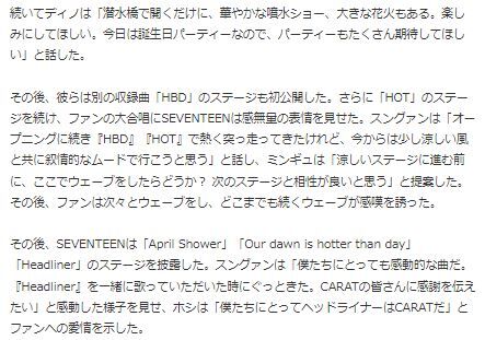 SEVENTEEN潜水橋7