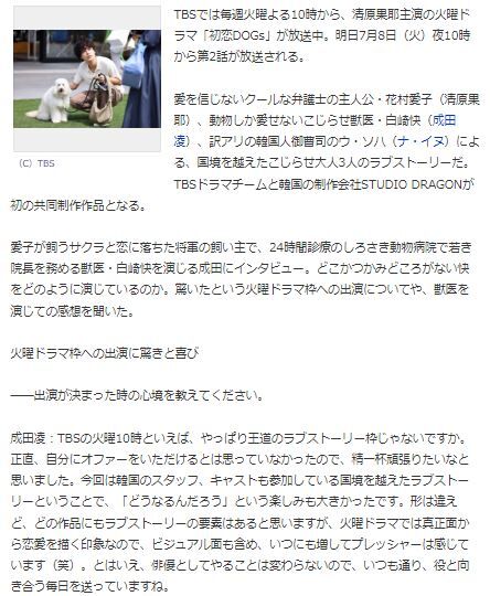成田凌3