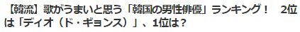 歌が上手い俳優2