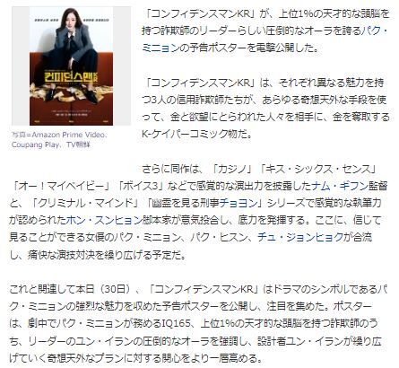 パク・ミニョンダー子7
