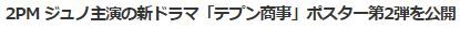 ジュノ20