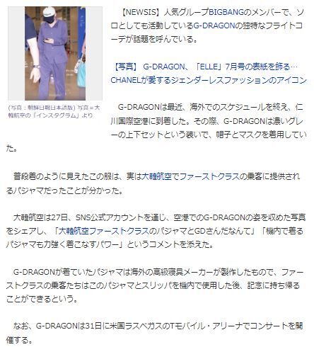 GDパジャマ3
