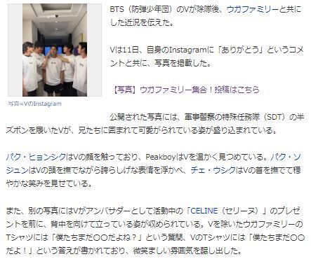 ウガファミリー11