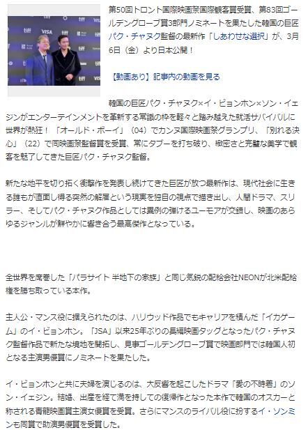 イ・ビョンホンソン・イェジン映画3