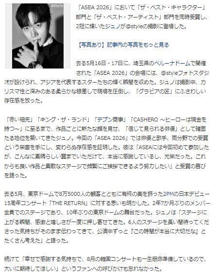 ジュノ26