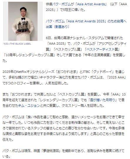 パク・ボゴム176