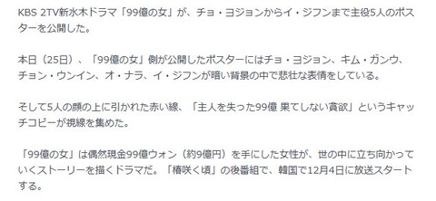 99億の女3