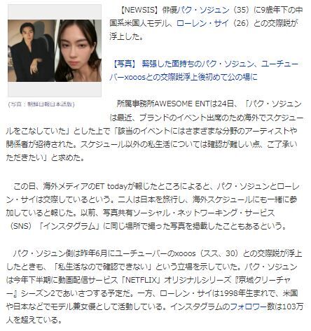 パク・ソジュンモデル3