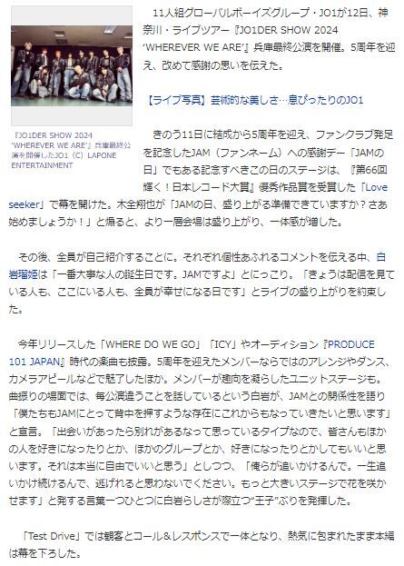 JO15周年3