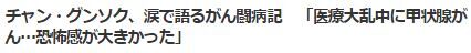 グンちゃん癌2