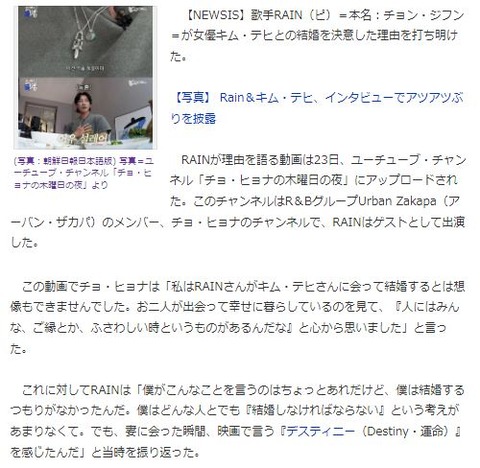 RAINキム・テヒ夫妻3