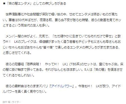 M!LK20