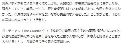 ペンラ弾劾デモ4