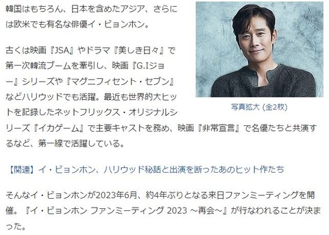 イ・ビョンホンファンミ3