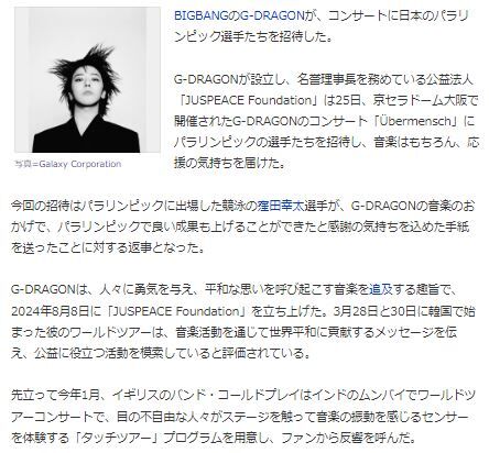 GDパラリンピック3