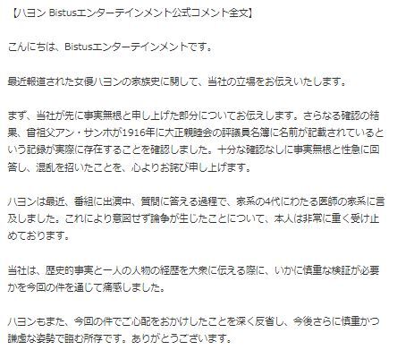 チョン・へインハヨン嵐7