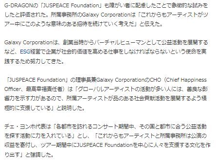 GDパラリンピック4