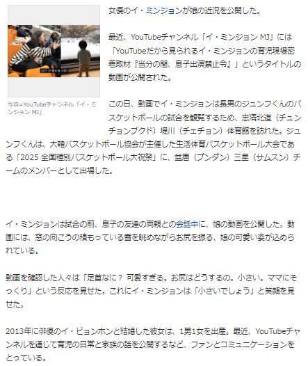 イ・ミンジョン娘6