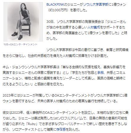 ジェニー寄付3