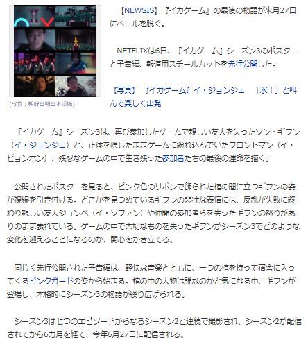 イカ・ゲーム37