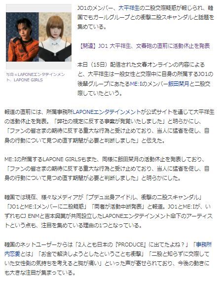 大平祥生二股3
