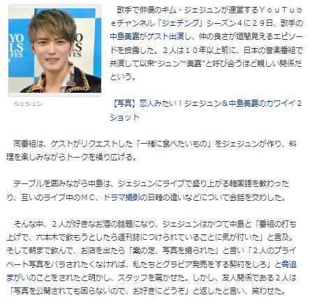 ジェジュン中島美嘉5