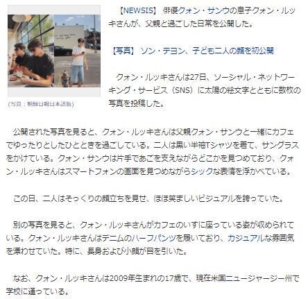 クォン・サンウ息子9